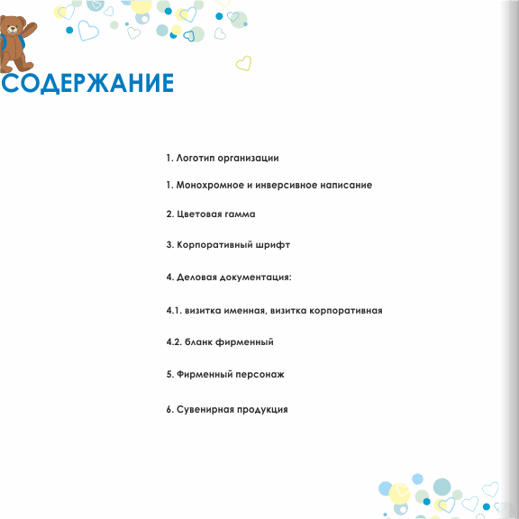 слайд