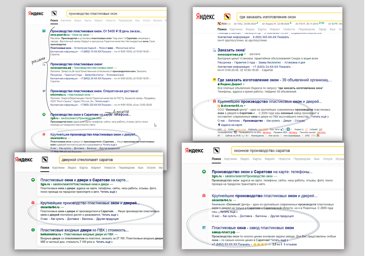 Сео продвижение и раскрутка сайта компании по производству окон
