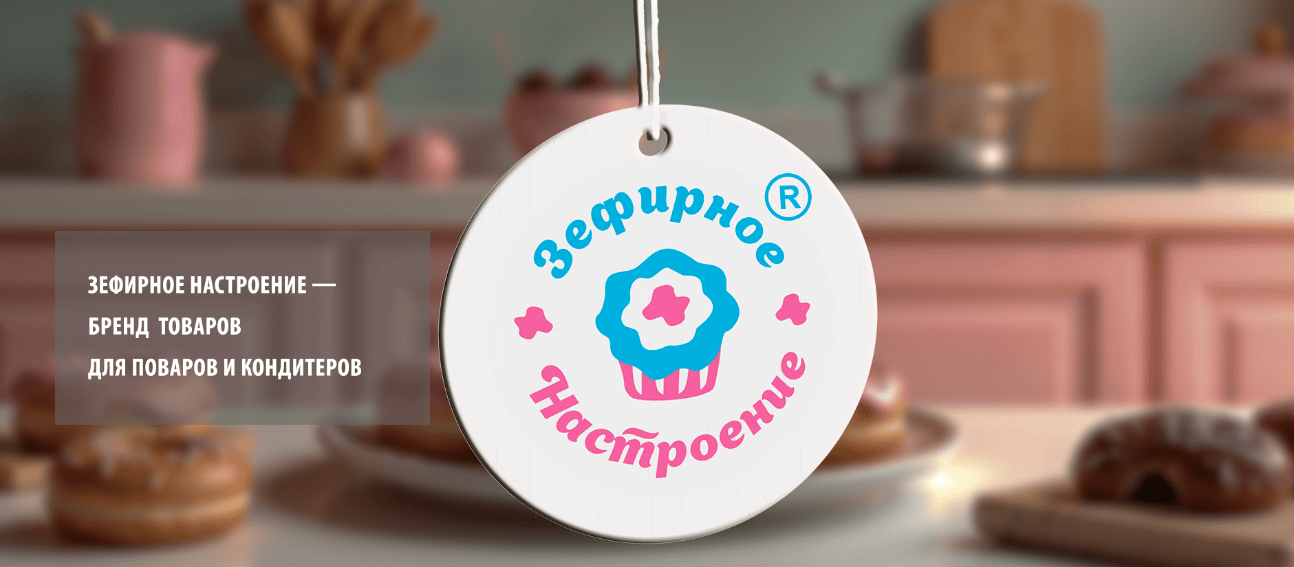 баннер