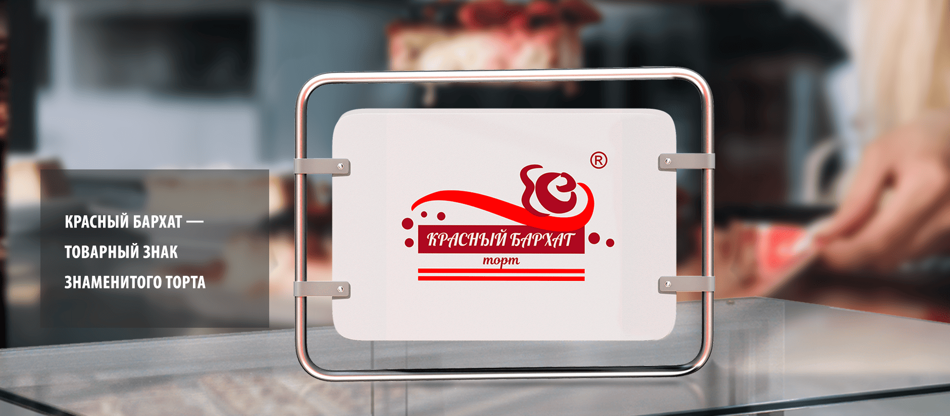 баннер