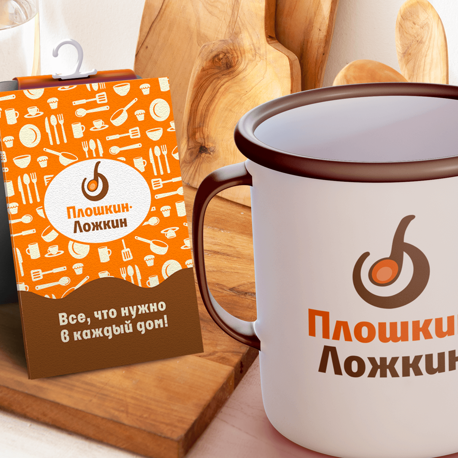 Создание товарного знака и упаковки для бренда 'Плошкин-Ложкин'