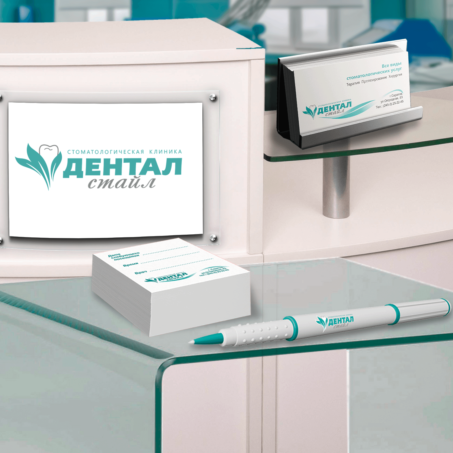 Разработка логотипа стоматологической клиники 'Дента Стайл'