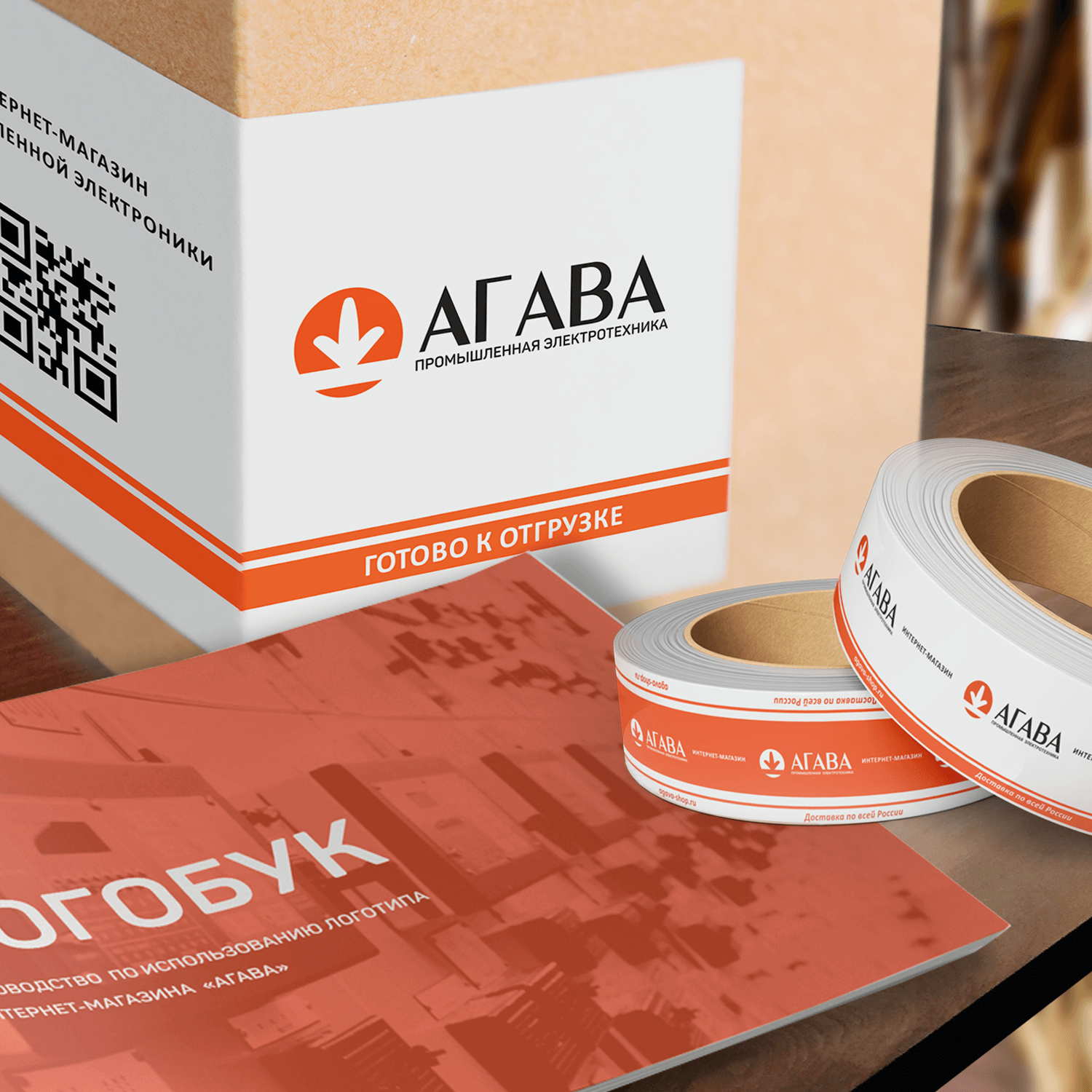 Разработка логотипа и фирменного стиля для интернет-магазина 'Агава'