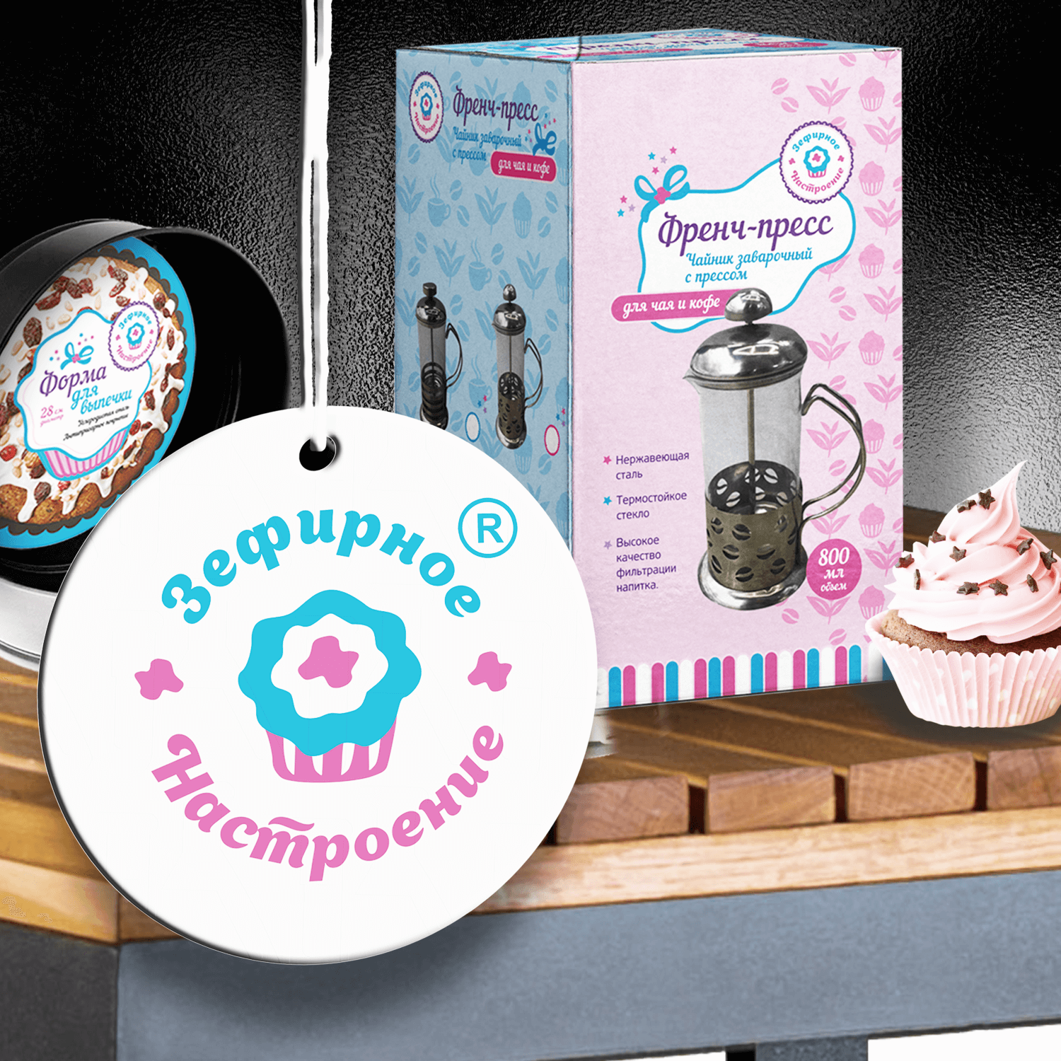 Создание товарного знака и упаковки для бренда 'Зефирное настроение'