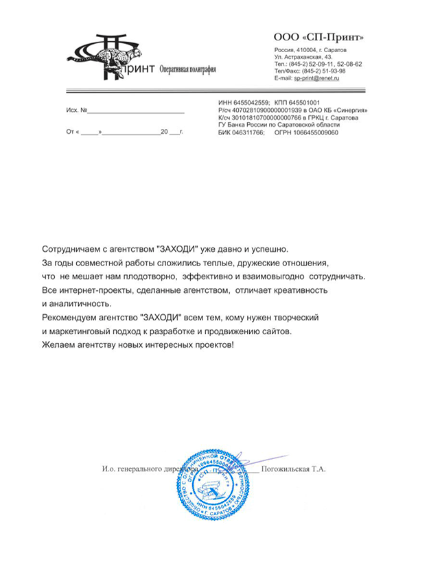 отзыв от клиента