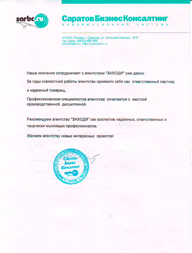 отзыв от клиента